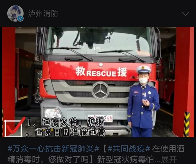 瀘州消防大力開展消防監(jiān)督檢查 全力服務(wù)保障疫情防控大局(圖11)