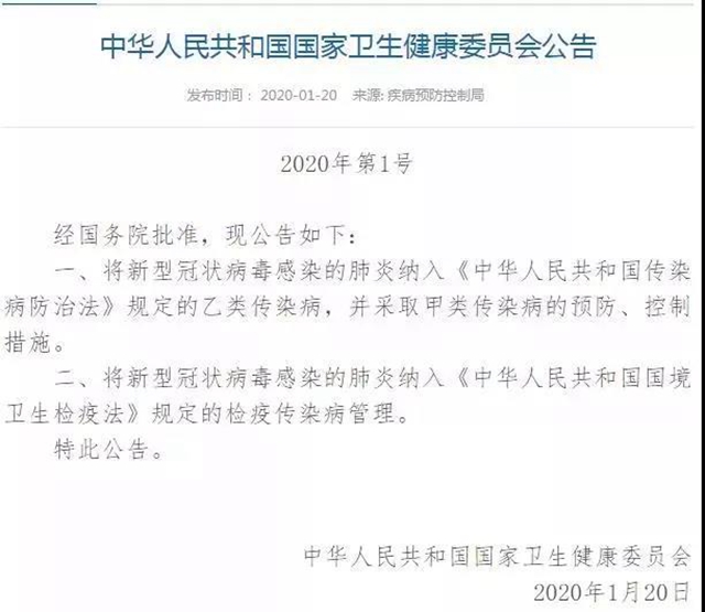 突發(fā)疫情期間可能涉及的法律問題，點(diǎn)我全知道！