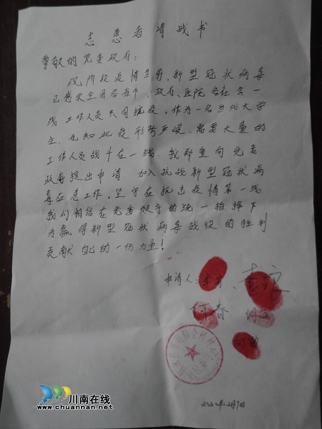 敘永摩尼金榜村第一書記駐村“戰(zhàn)疫”：關(guān)鍵時(shí)刻，挺在一線(圖2)