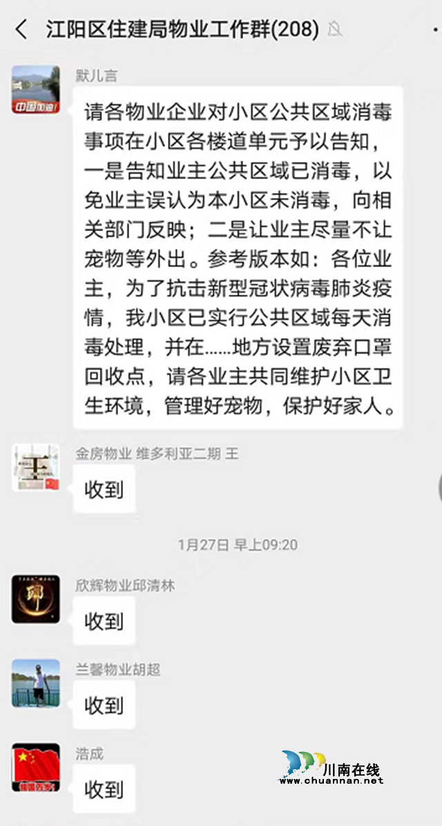 江陽區(qū)住建局：致敬最美逆行者，堅守中的江陽物業(yè)人(圖2)