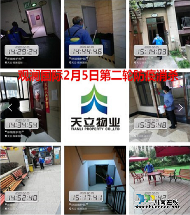 江陽區(qū)住建局：致敬最美逆行者，堅守中的江陽物業(yè)人(圖3)