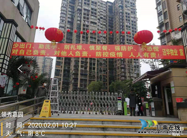 江陽區(qū)住建局：致敬最美逆行者，堅守中的江陽物業(yè)人(圖8)