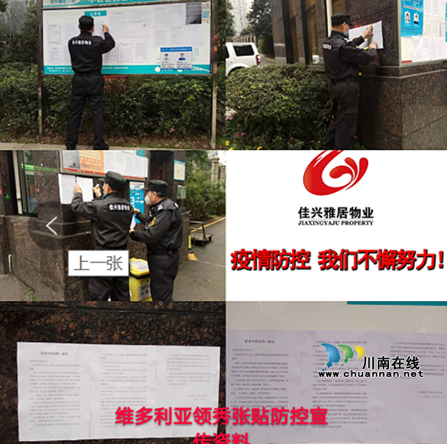 江陽區(qū)住建局：致敬最美逆行者，堅守中的江陽物業(yè)人(圖9)