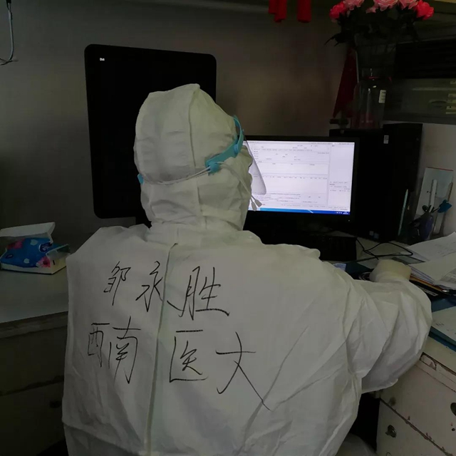 【西南醫(yī)大附院馳援武漢．人物特寫】最美背影！你這樣工作的樣子真美！