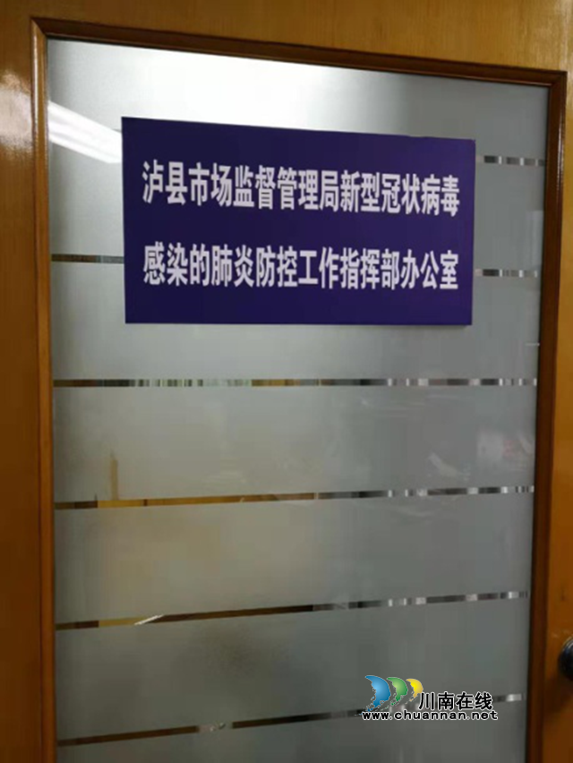 瀘縣市場監(jiān)督管理局黨員干部：抗疫一線的“一抹藍(lán)”(圖3)