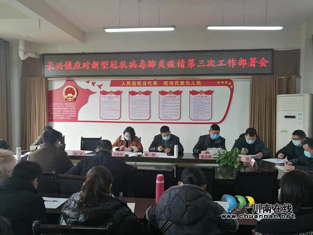 宜賓南溪區(qū)長興鎮(zhèn)“戰(zhàn)斗連”，沖在抗“疫”最前線