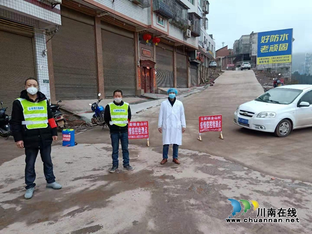 致古藺鎮(zhèn)一線抗疫人員：你守護(hù)大家，我守護(hù)你(圖3)