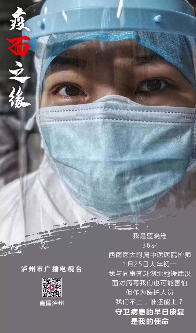【西南醫(yī)大中醫(yī)院·馳援武漢】媽媽?zhuān)瑢?duì)不起，這次我食言了！(圖2)