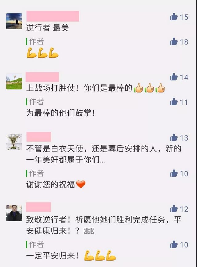 【西南醫(yī)大中醫(yī)院·馳援武漢】媽媽?zhuān)瑢?duì)不起，這次我食言了！(圖7)