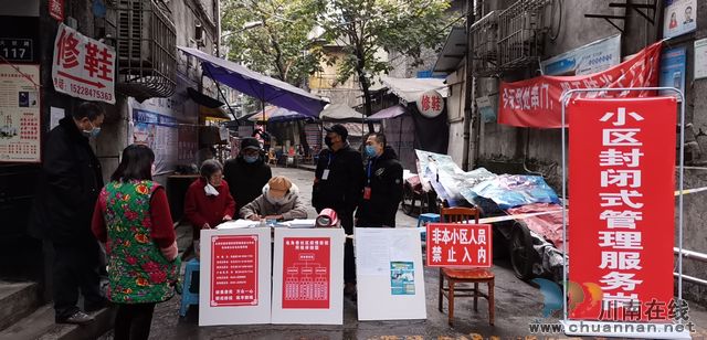 北城街道：機(jī)關(guān)社區(qū)干部下沉一線 小區(qū)封閉管理立竿見影