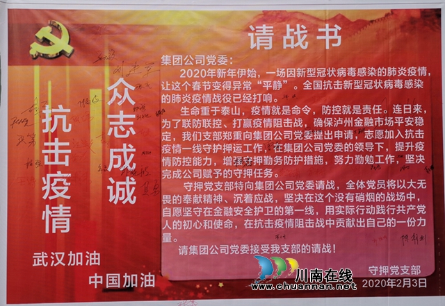 融通安防：上下一心 共克時艱  在疫情防控大考中亮本色展風(fēng)采(圖2)