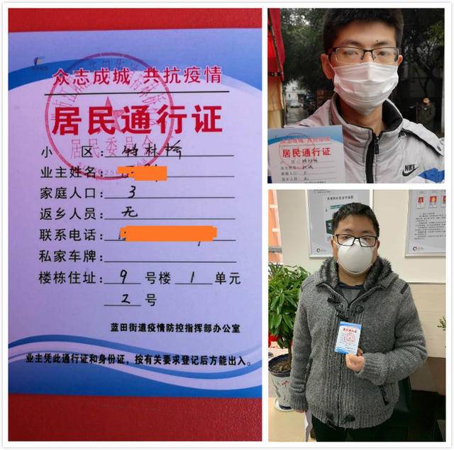 江陽區(qū)藍(lán)田街道：居民“雙證”出行，既效率又規(guī)范
