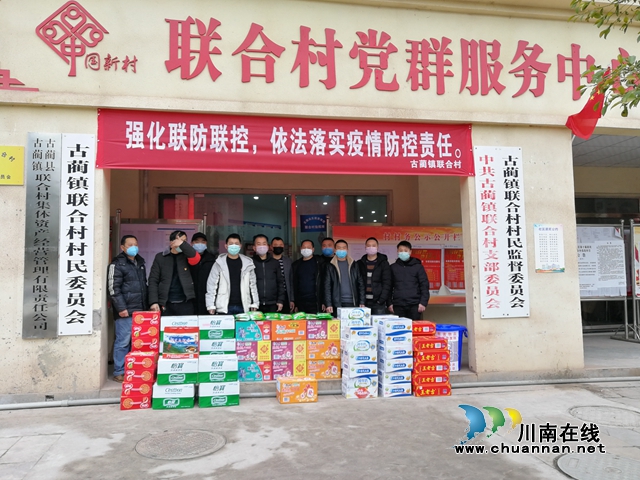 古藺縣古藺鎮(zhèn)：防疫戰(zhàn)中 微笑照耀迎春花