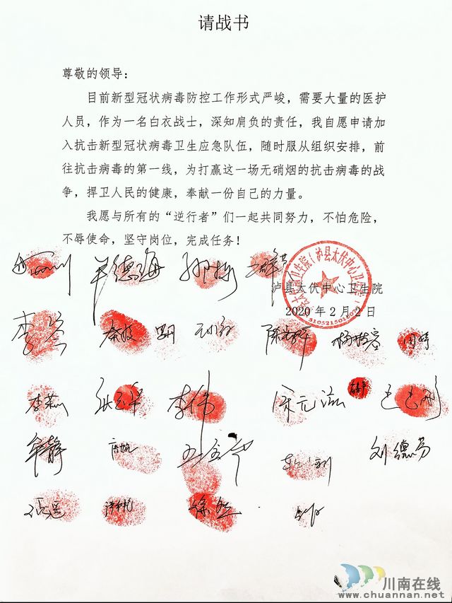 太伏鎮(zhèn)：防疫線上的最美風(fēng)景，向逆行者致敬(圖4)