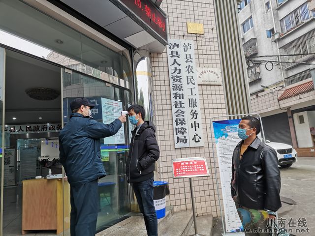 瀘縣疫情期間多舉措服務(wù)返鄉(xiāng)農(nóng)民工就業(yè)保障企業(yè)用工(圖2)