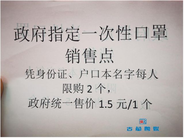 買不到口罩？別急！古藺這里可以憑身份證買口罩啦！(圖5)