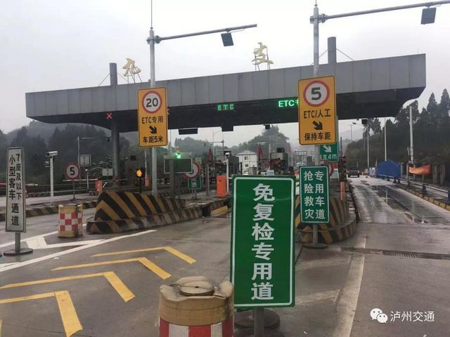 瀘州交通立即全面執(zhí)行“一檢通認(rèn)”工作(圖2)