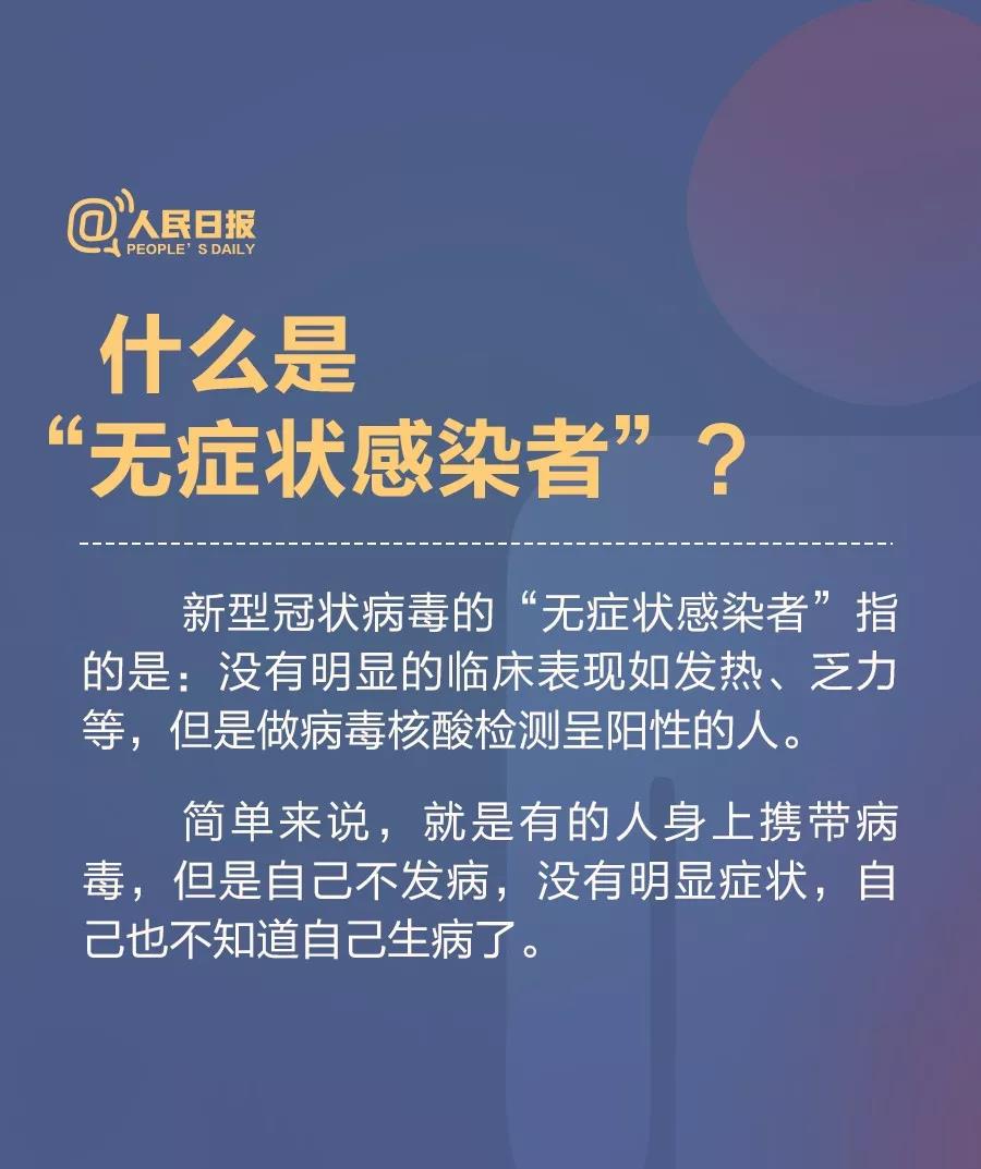 我是不是“無癥狀感染者”？看完這些就明白了！