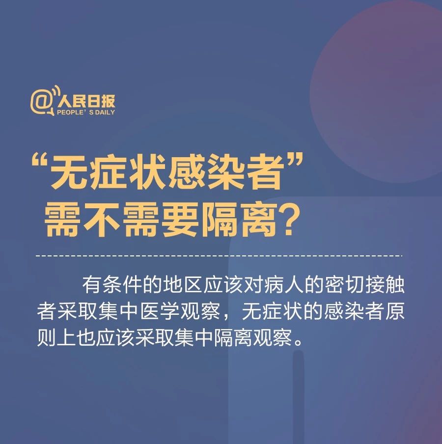 我是不是“無癥狀感染者”？看完這些就明白了！(圖6)