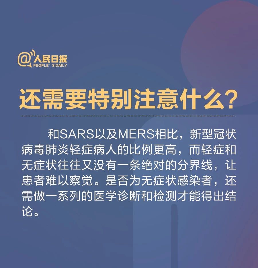 我是不是“無癥狀感染者”？看完這些就明白了！(圖8)