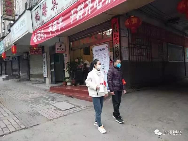 【戰(zhàn)“疫”有我】 瀘州稅務(wù)人投身戰(zhàn)‘疫’"一線（二）(圖5)