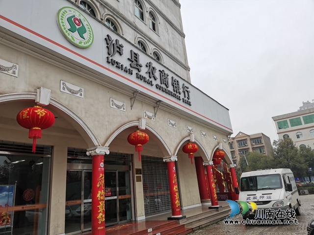 戰(zhàn)疫情 瀘縣強(qiáng)化金融服務(wù)打贏疫情阻擊戰(zhàn)