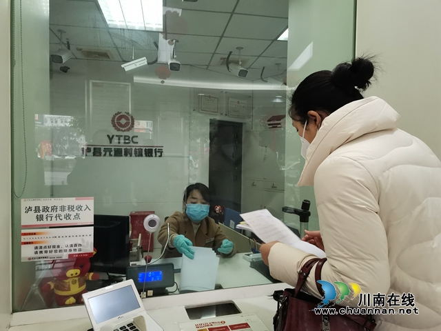 戰(zhàn)疫情 瀘縣強化金融服務打贏疫情阻擊戰(zhàn)(圖5)