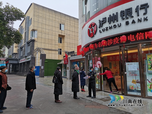 戰(zhàn)疫情 瀘縣強化金融服務打贏疫情阻擊戰(zhàn)(圖6)