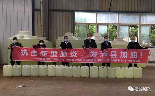無償捐贈！四川省新聯會助力瀘縣抗擊疫情！(圖5)