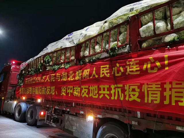 穿越夜色，馳援湖北！資中聯(lián)手“新發(fā)地”捐贈50噸果蔬連夜啟程赴襄陽(圖2)