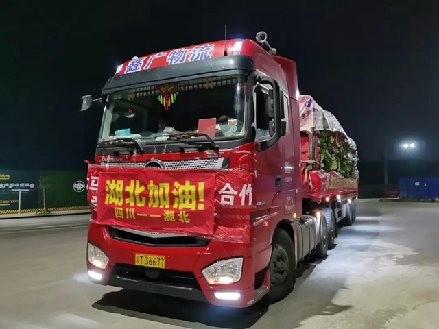 穿越夜色，馳援湖北！資中聯(lián)手“新發(fā)地”捐贈(zèng)50噸果蔬連夜啟程赴襄陽