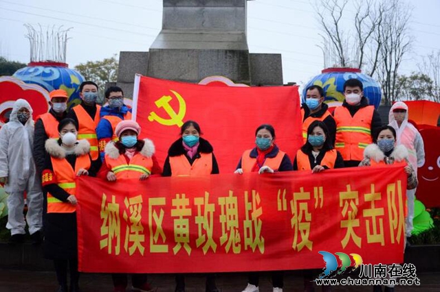 瀘州市納溪區(qū)綜合行政執(zhí)法局　黃玫瑰黨員戰(zhàn)“疫”突擊隊(duì)在行動(dòng)  