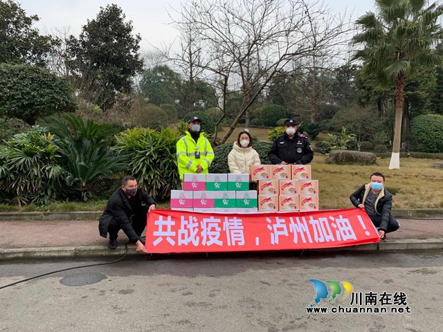 瀘縣公安日夜奮戰(zhàn)防控一線 熱心群眾積極捐贈口罩“助戰(zhàn)”