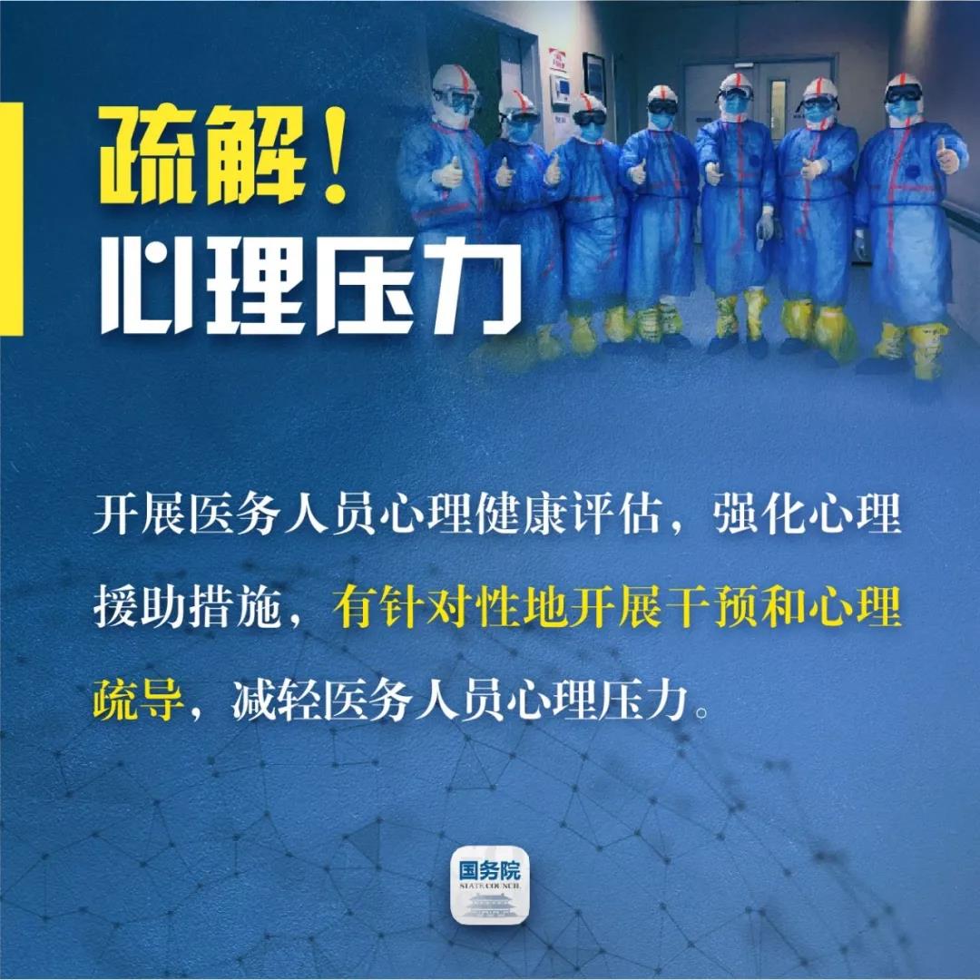 全體一線醫(yī)務人員請注意！“國家保障”來了！(圖4)