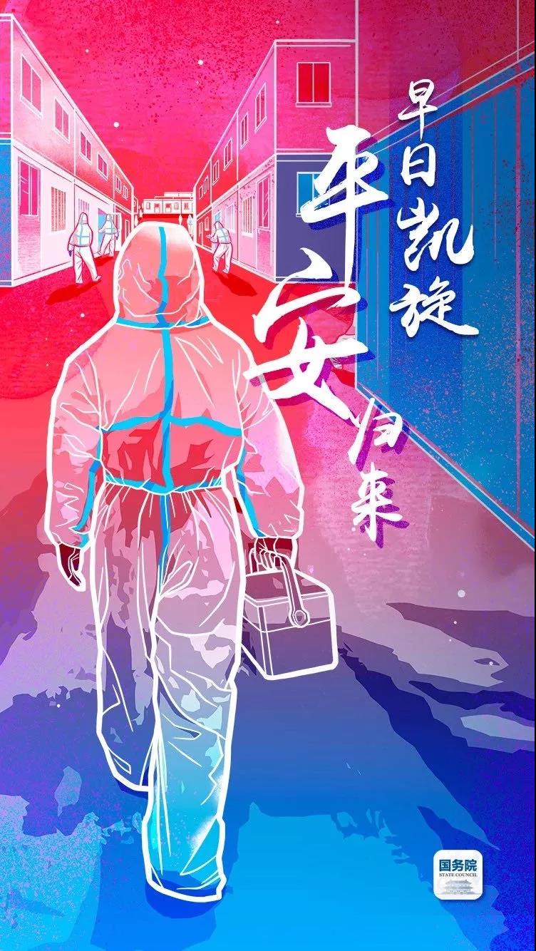 全體一線醫(yī)務人員請注意！“國家保障”來了！(圖10)