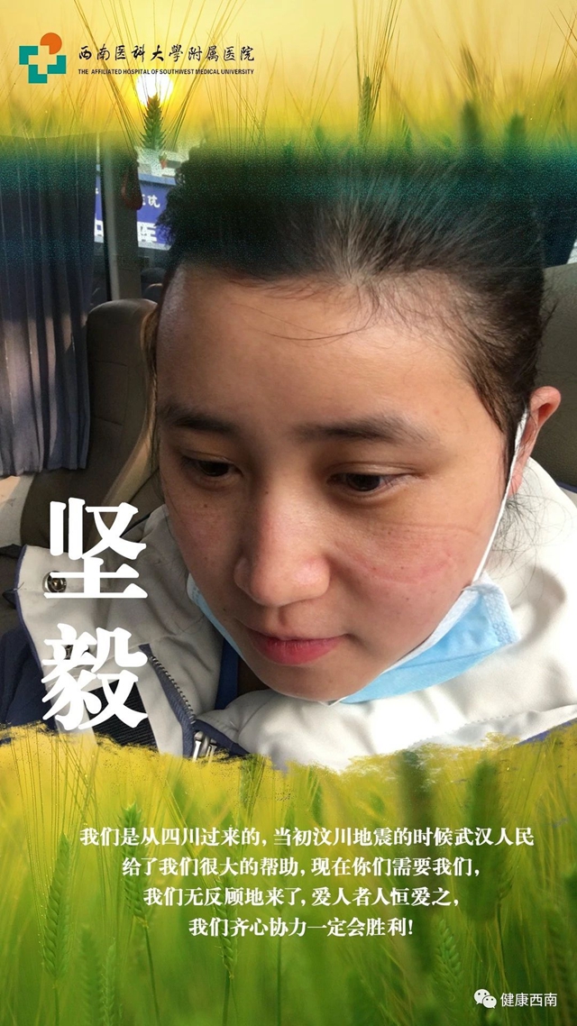【表白】致敬，西南醫(yī)大附院2020年最可愛的人！(圖6)