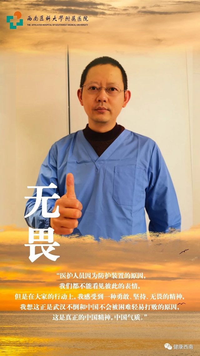 【表白】致敬，西南醫(yī)大附院2020年最可愛的人！(圖2)