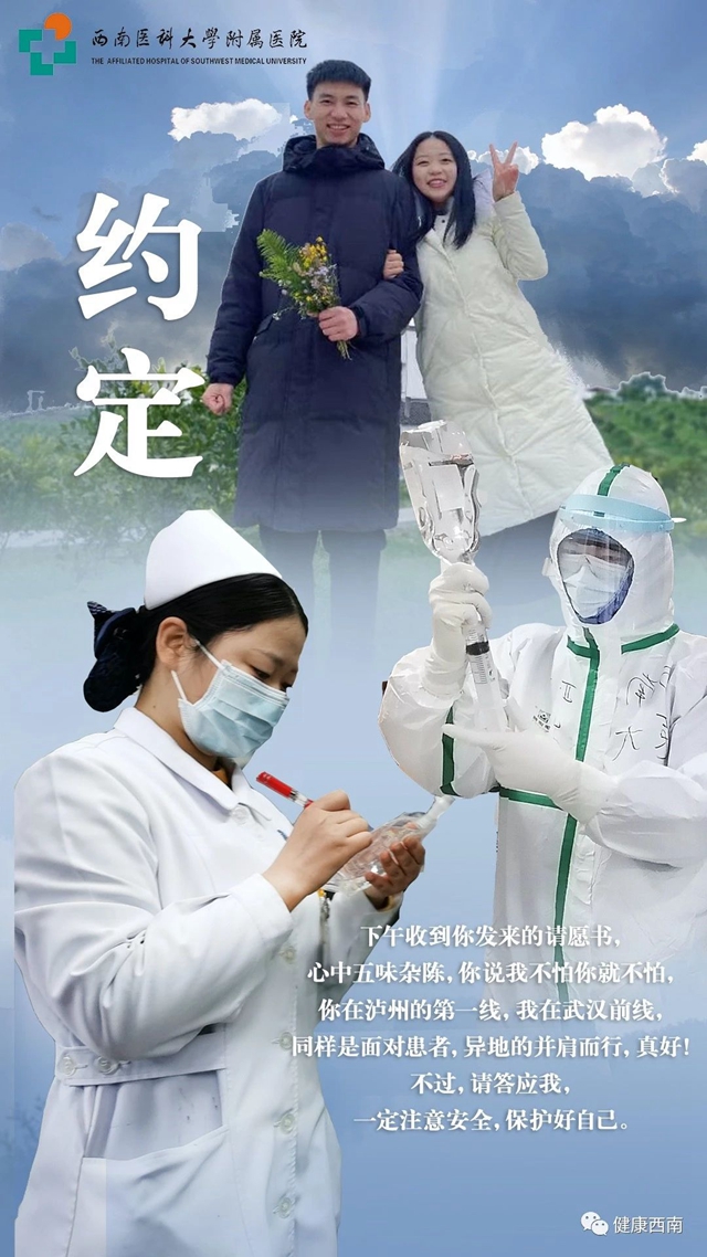 【表白】致敬，西南醫(yī)大附院2020年最可愛的人！(圖7)