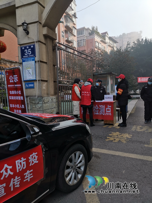江陽區(qū)大山坪街道：大喇叭走街串巷 小微光全面防疫(圖1)