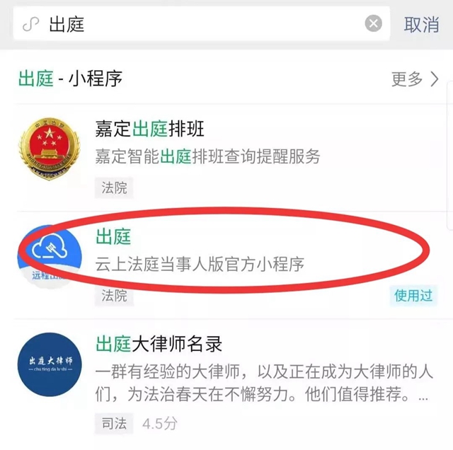 科技“戰(zhàn)疫”：庭審搬到“家 ” 江陽法院約你網(wǎng)上開庭(圖2)