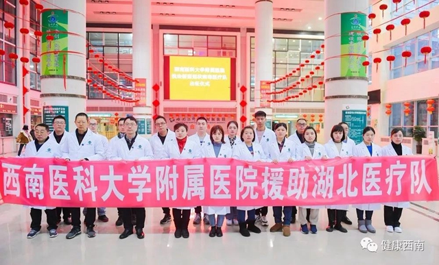 西南醫(yī)大附院第三批援助湖北醫(yī)療隊20人出發(fā) 隨隊攜帶ECMO(圖13)