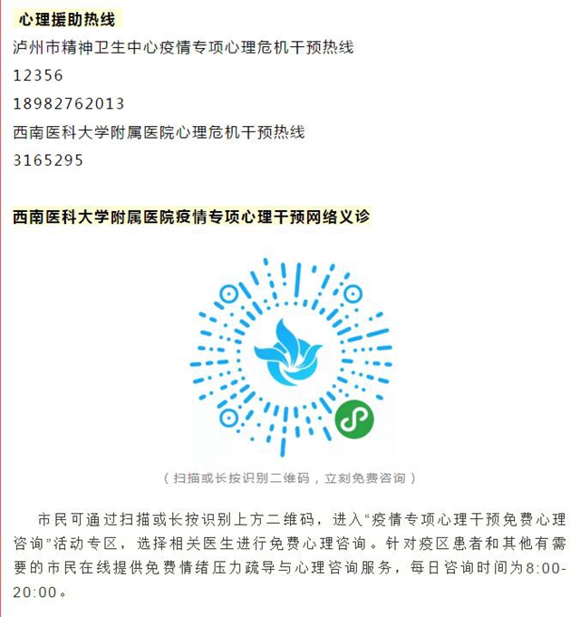 瀘州連續(xù)兩天無新增新冠肺炎病例,382人正接受醫(yī)學觀察(圖3) 瀘州連續(xù)兩天無新增新冠肺炎病例,382人正接受醫(yī)學觀察(圖3)