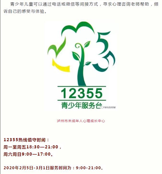 瀘州連續(xù)兩天無新增新冠肺炎病例,382人正接受醫(yī)學觀察(圖4) 瀘州連續(xù)兩天無新增新冠肺炎病例,382人正接受醫(yī)學觀察(圖4)