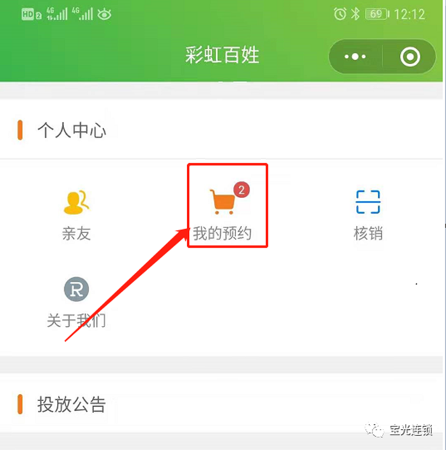 瀘州寶光藥房在城區(qū)部分門店投放一般防護(hù)口罩的公告(圖9)