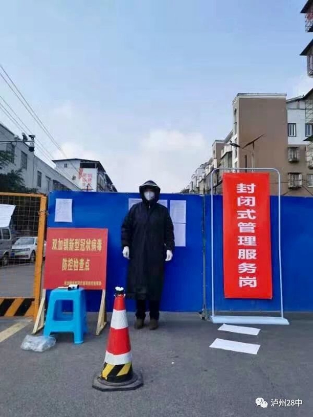 瀘州二十八中戰(zhàn)疫黨員志愿者吳嘉利：逆行而上，守護生命的光亮(圖7)