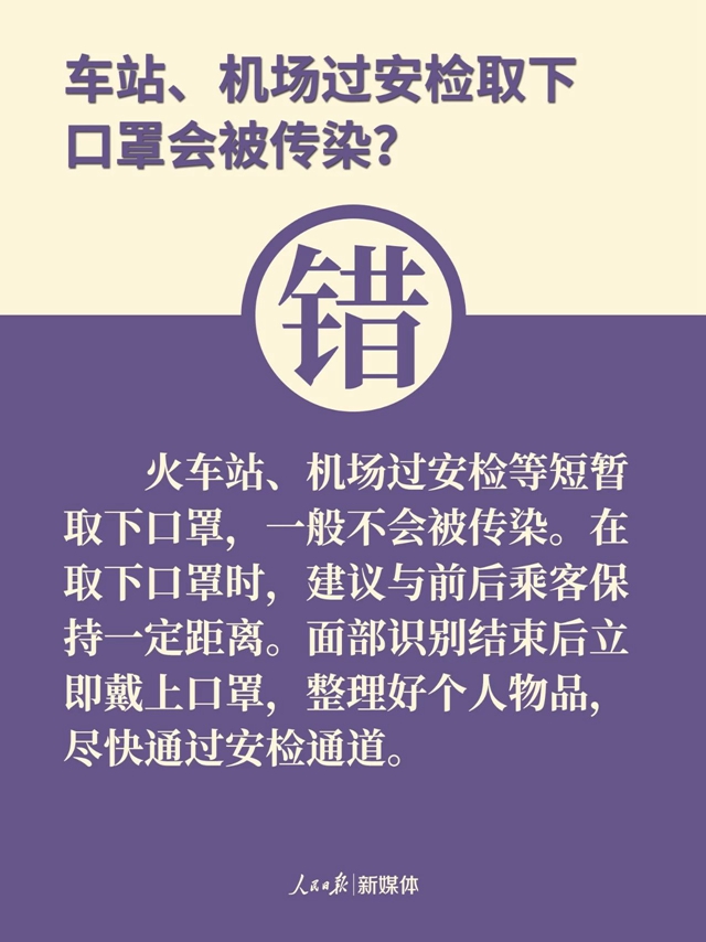 劃重點丨防控新冠肺炎，這9個論斷都是誤區(qū)！(圖6)