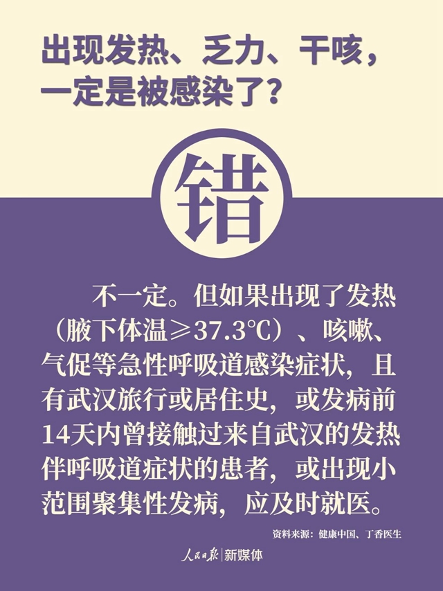 劃重點丨防控新冠肺炎，這9個論斷都是誤區(qū)！(圖9)