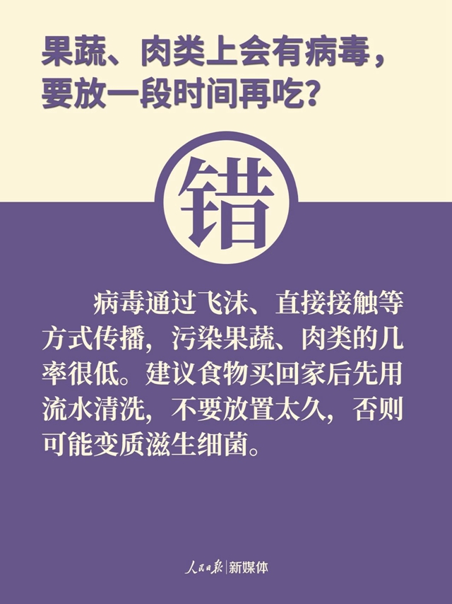 劃重點丨防控新冠肺炎，這9個論斷都是誤區(qū)！(圖5)