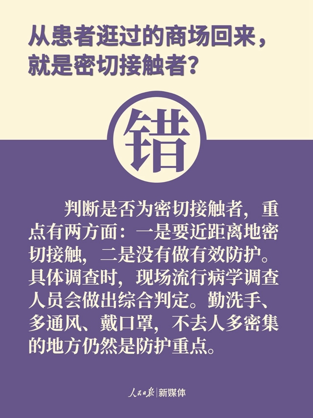 劃重點丨防控新冠肺炎，這9個論斷都是誤區(qū)！(圖1)