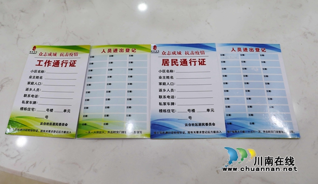 龍馬潭：城鄉(xiāng)統(tǒng)籌 三圈躍動 織牢疫情防控網(wǎng)(圖5)